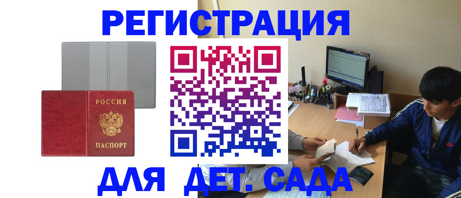 временная регистрация собственник в Краснозаводске