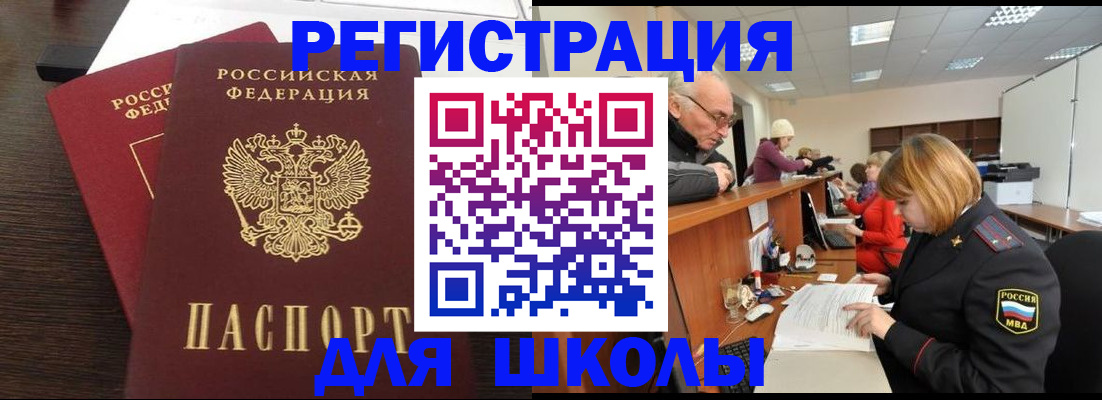 прописка законно в Краснозаводске