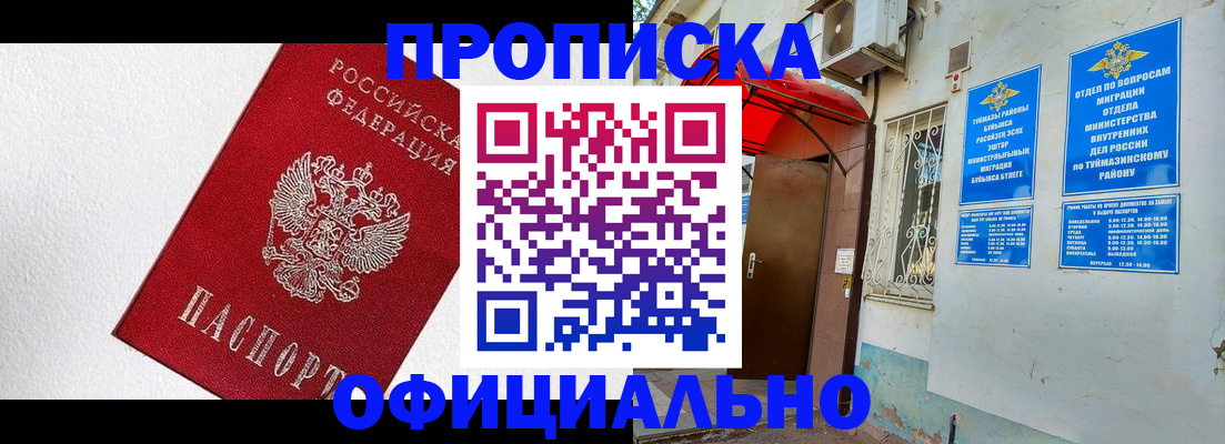 временная регистрация недорого в Краснозаводске