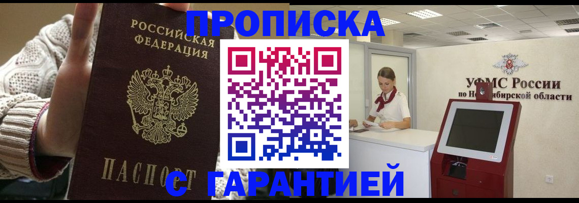 временная регистрация для школы в Краснозаводске