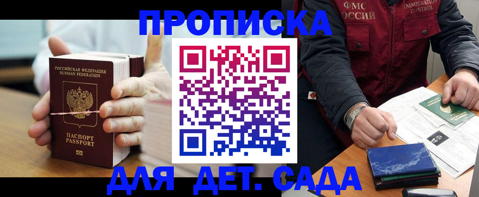 миграционный учет в Краснозаводске
