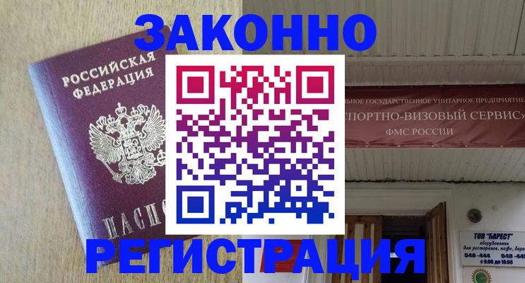 найти адрес прописки в Краснозаводске