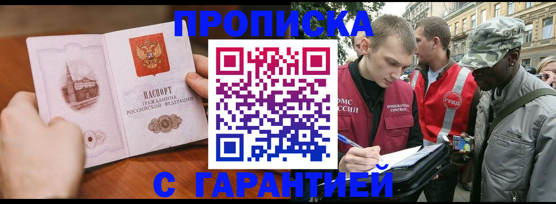 временная регистрация для школы в Краснозаводске